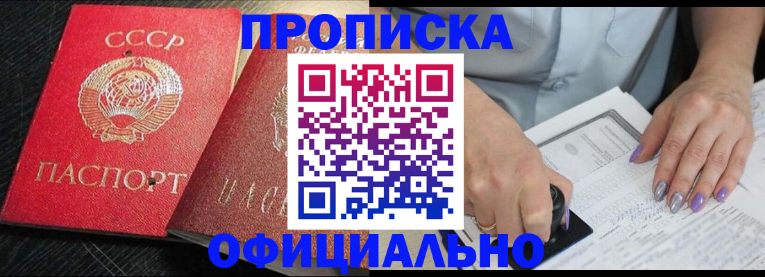 временная регистрация 2025 в Муравленко