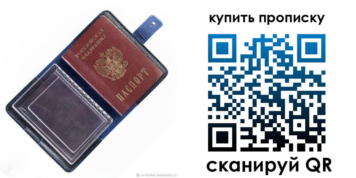 временная регистрация для школы в Муравленко