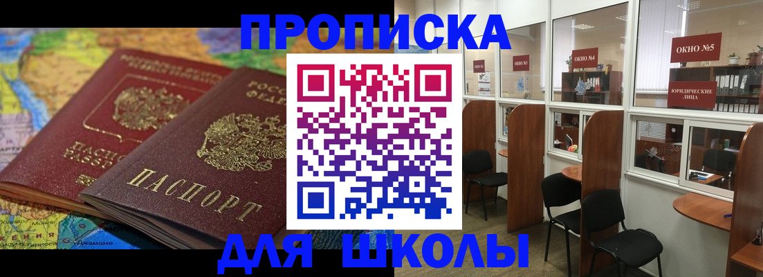 пропишу в квартире в Муравленко