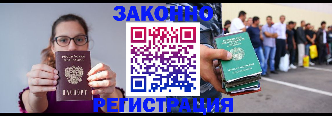 прописка для военкомата в Муравленко